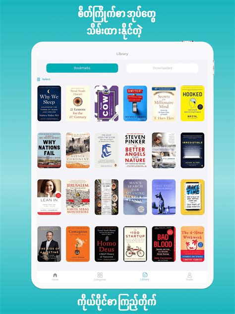 ShweNote: 30 min book summary for Android .